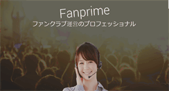 Desktop Screenshot of fanprime.com